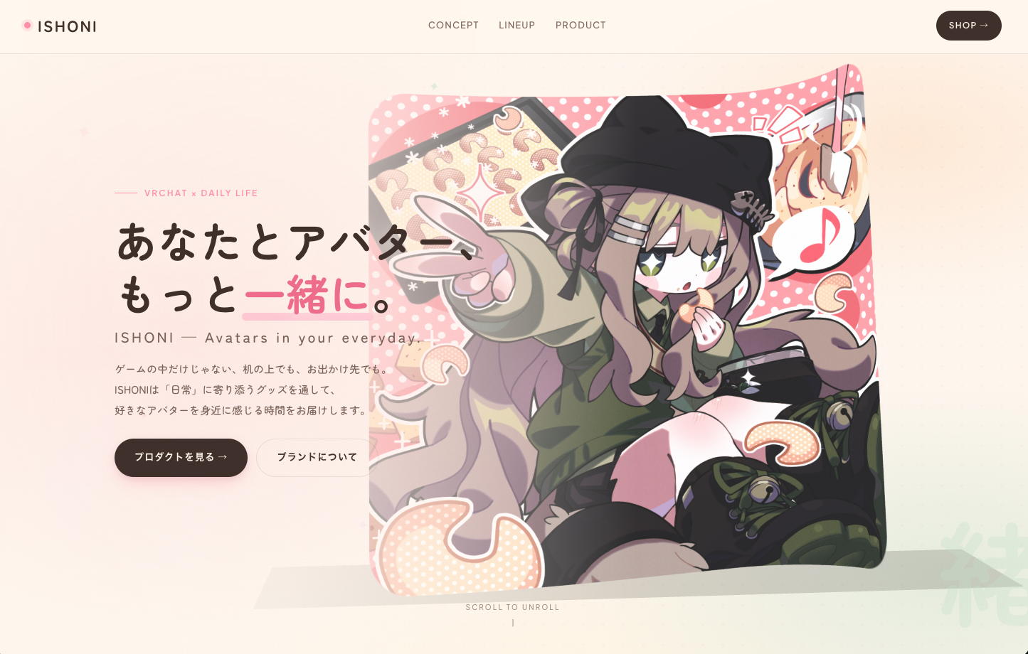 いっしょに LP